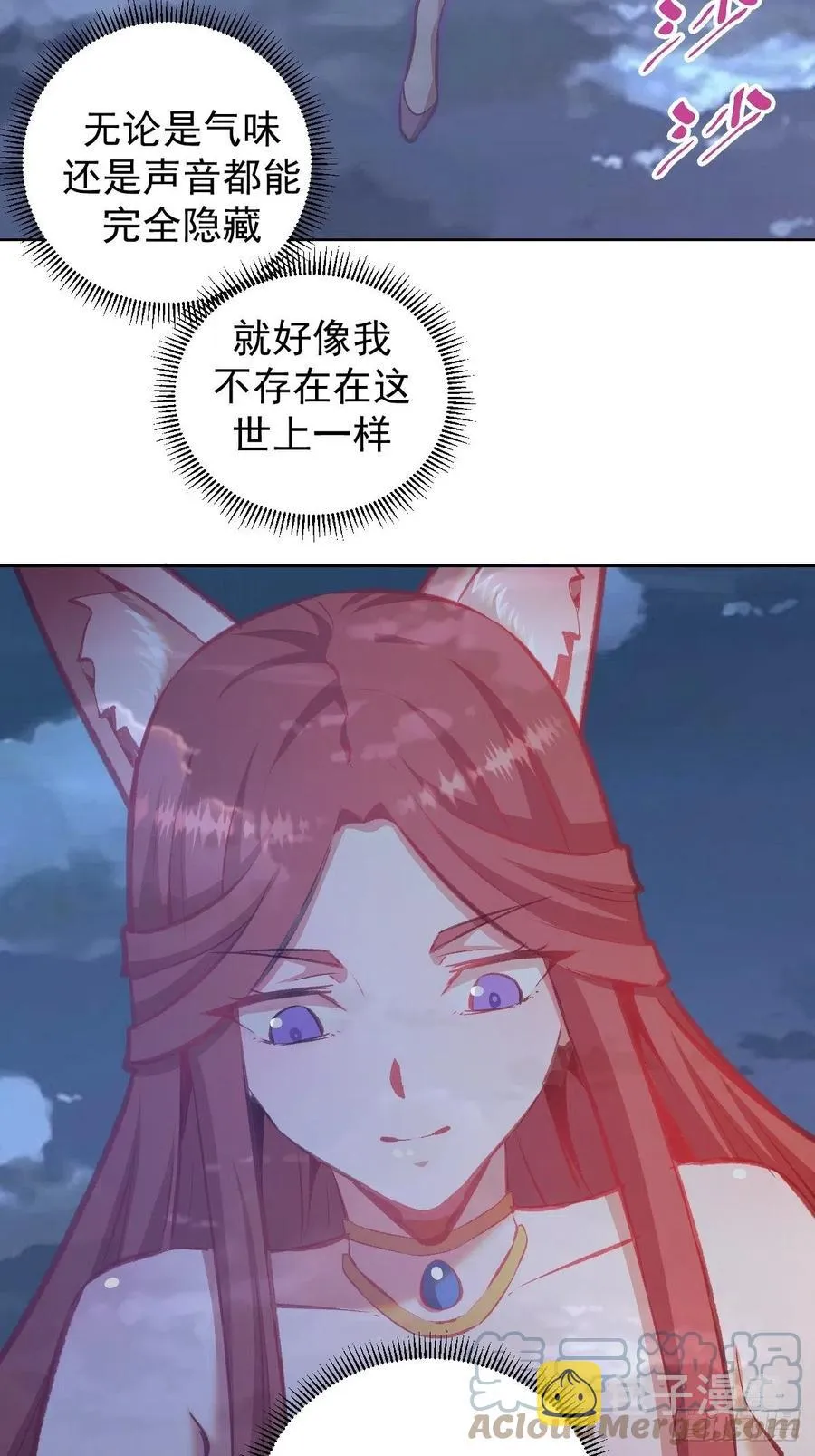 第151话：技压群雄 第3页