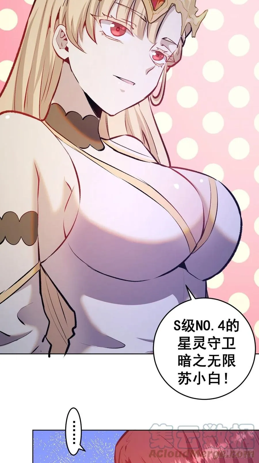 第153话：心慌慌 第9页