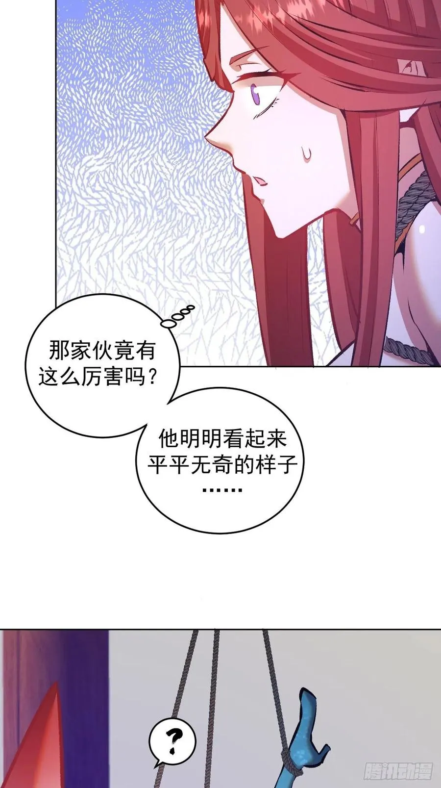 第153话：心慌慌 第10页