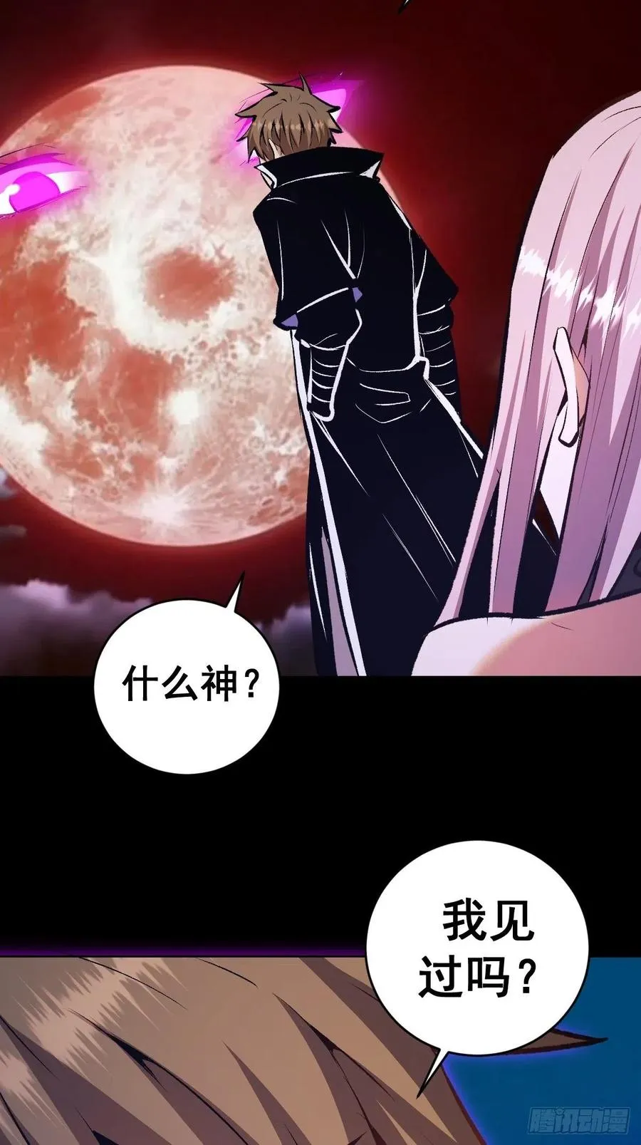 第153话：心慌慌 第16页