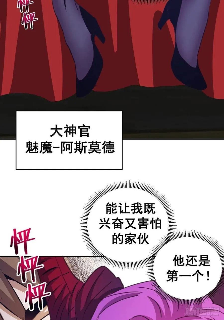第153话：心慌慌 第24页