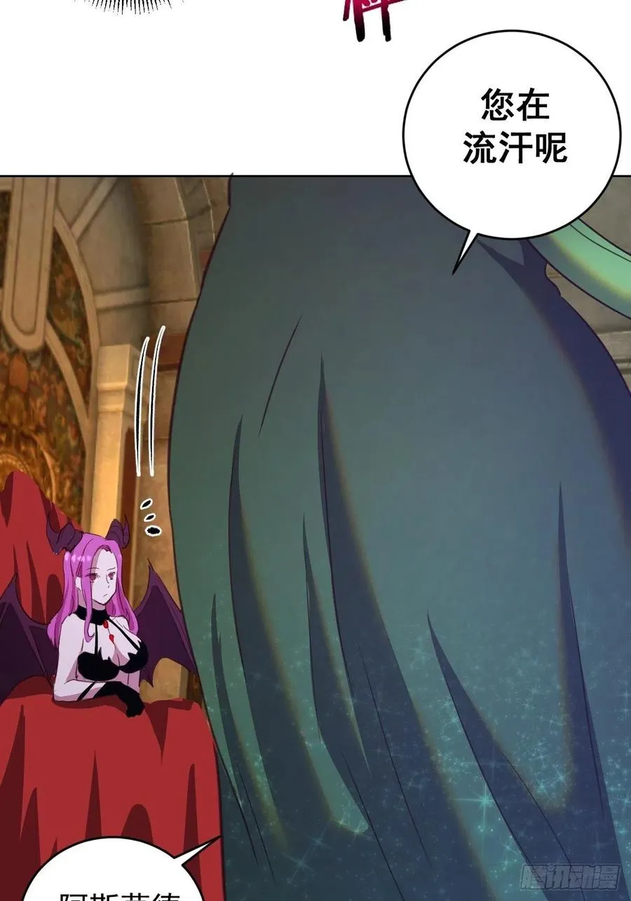 第153话：心慌慌 第26页