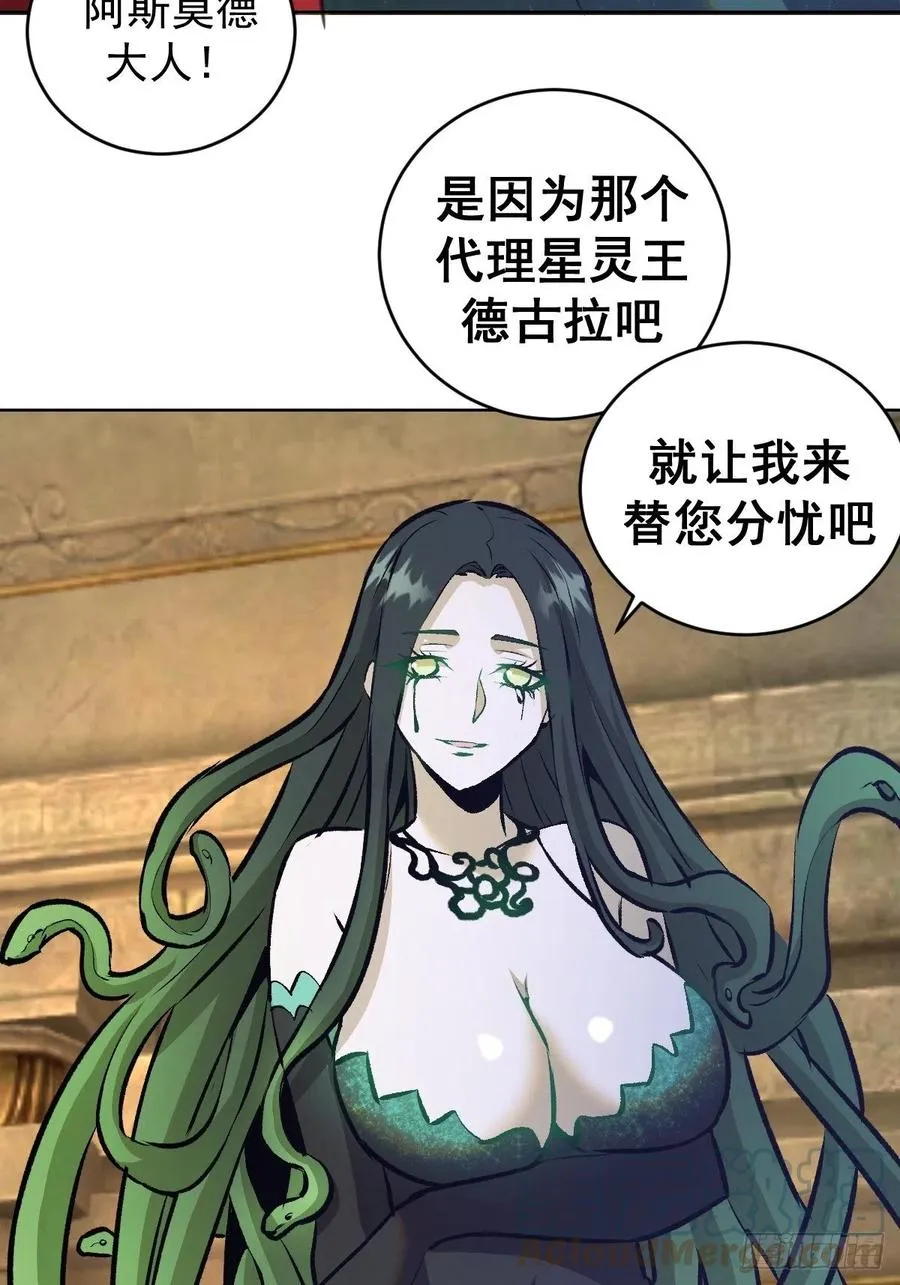 第153话：心慌慌 第27页