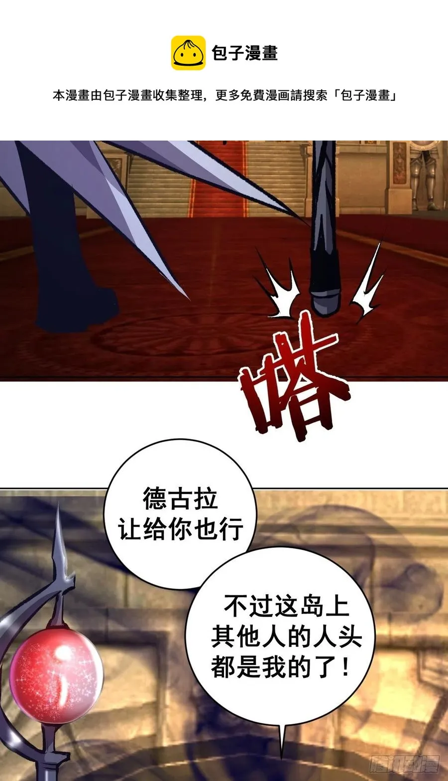 第153话：心慌慌 第30页