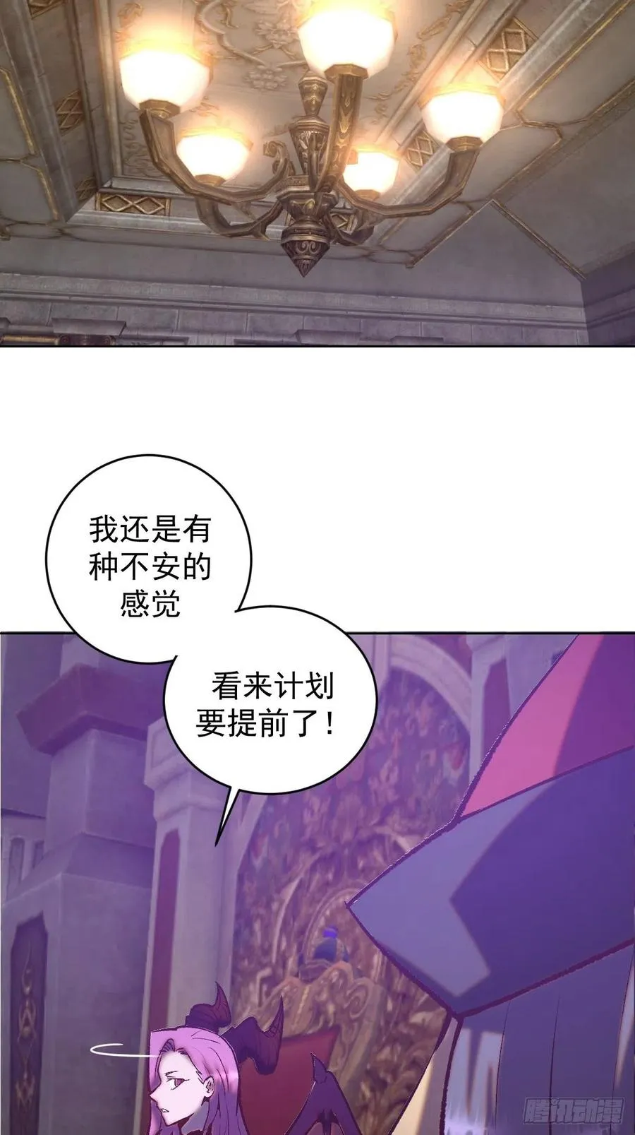 第153话：心慌慌 第34页