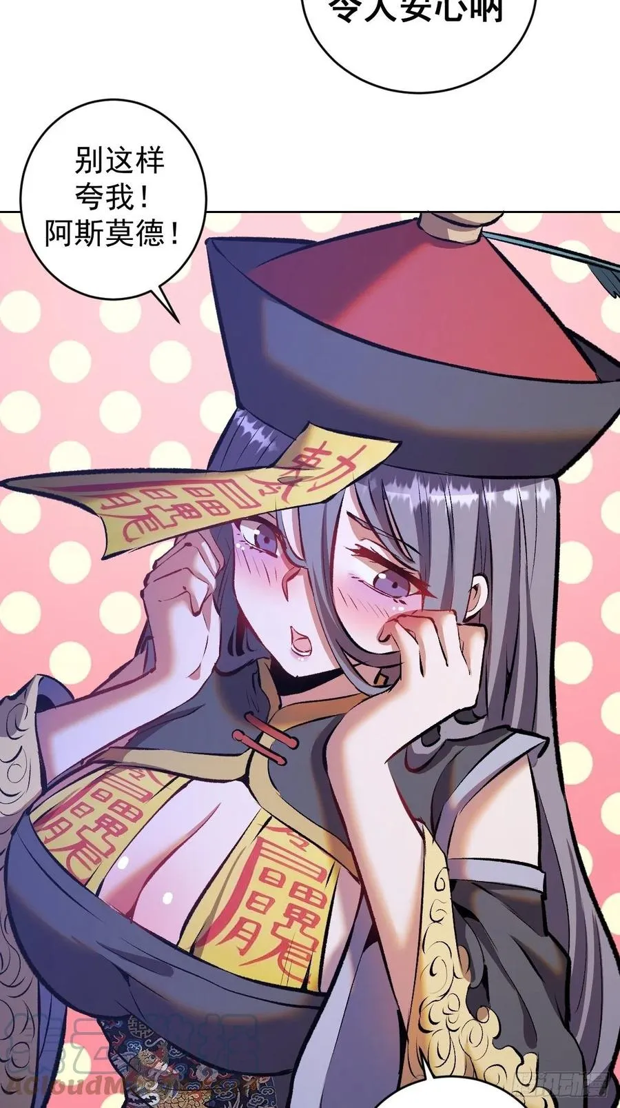 第154话：日月乾坤 第27页