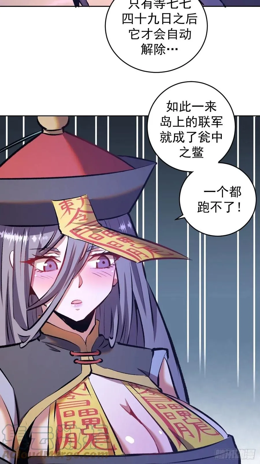 第154话：日月乾坤 第29页