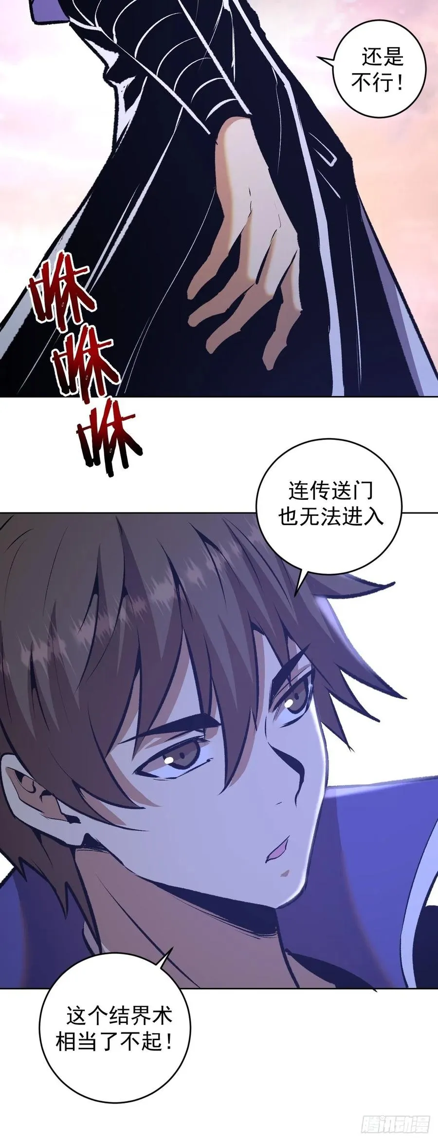 第154话：日月乾坤 第34页