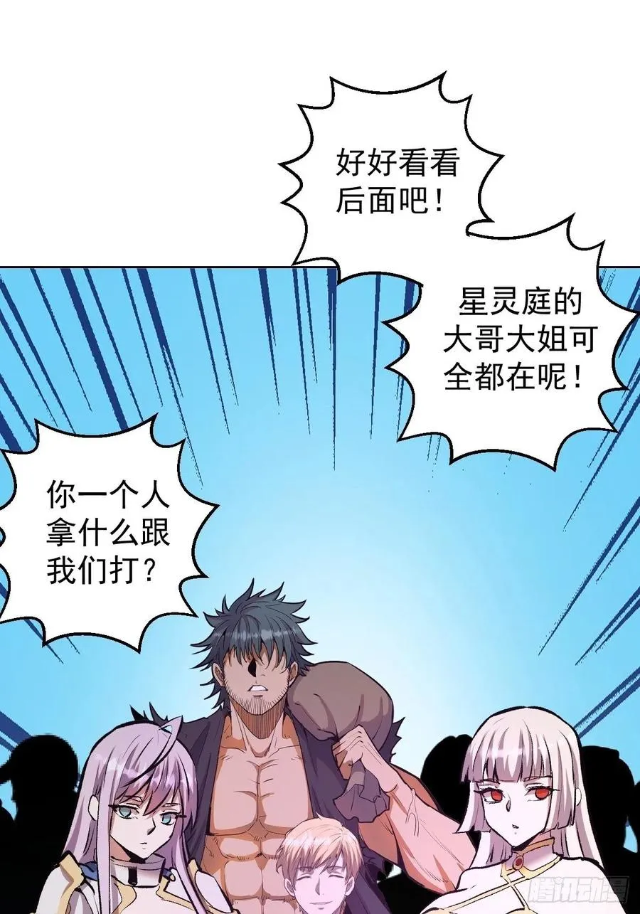第155话：一人成军 第18页