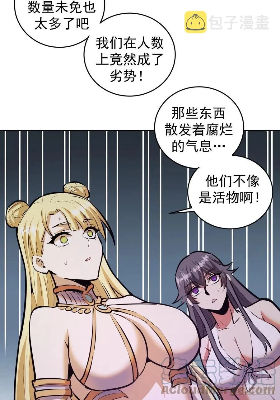 第155话：一人成军 第29页