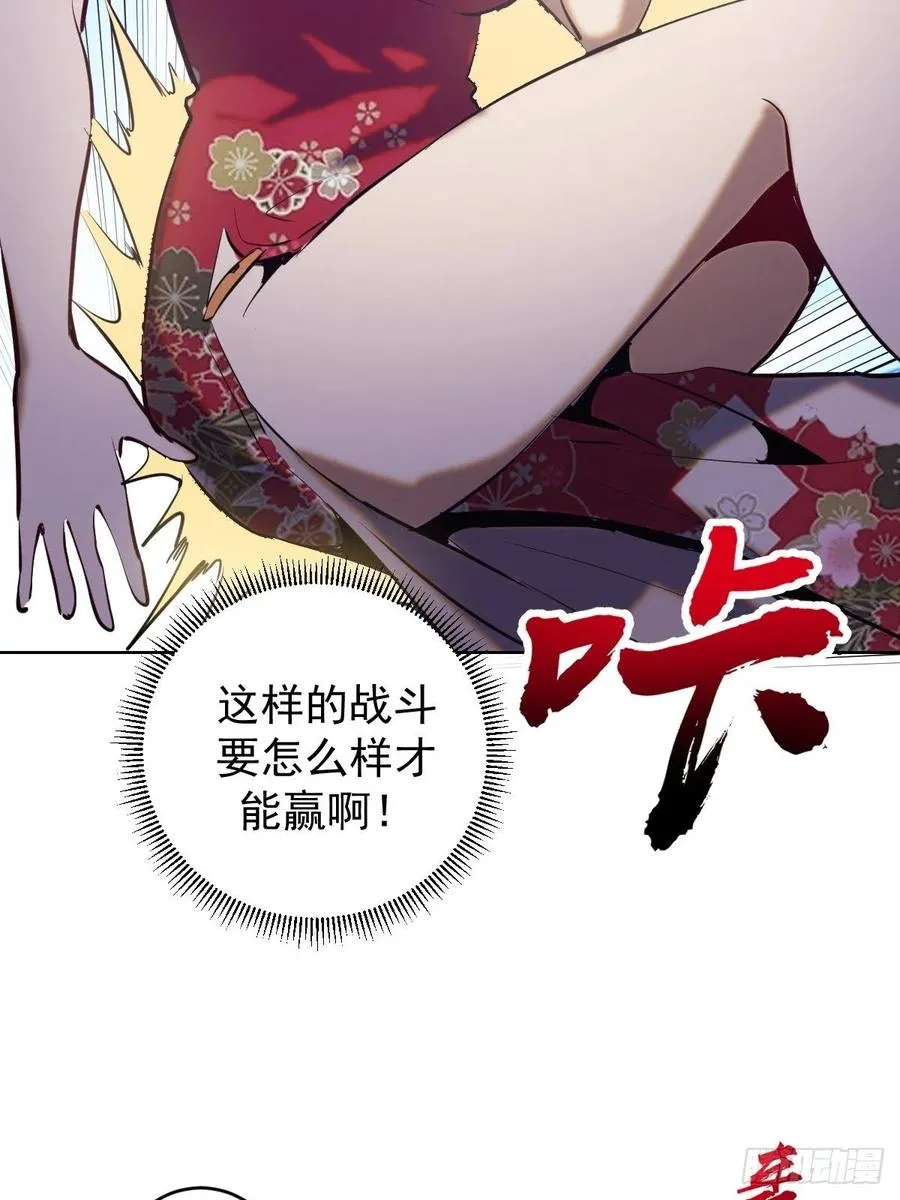 第155话：一人成军 第40页