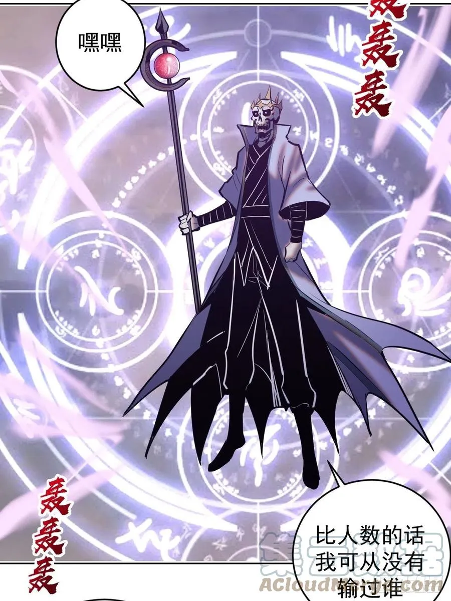 第155话：一人成军 第41页
