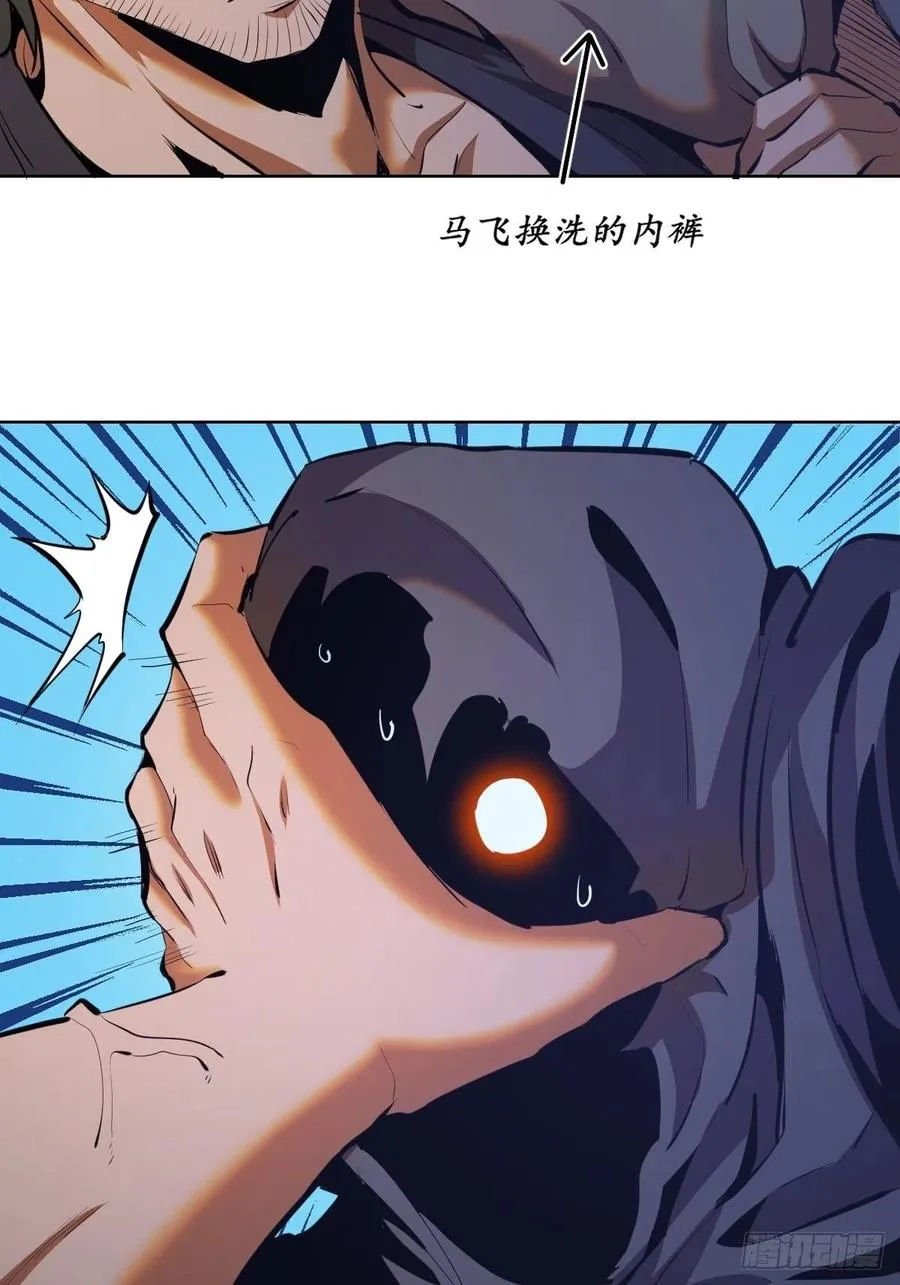 第156话：死灵军团 第6页