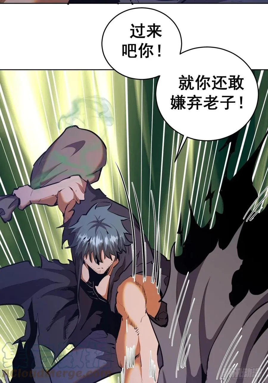 第156话：死灵军团 第7页