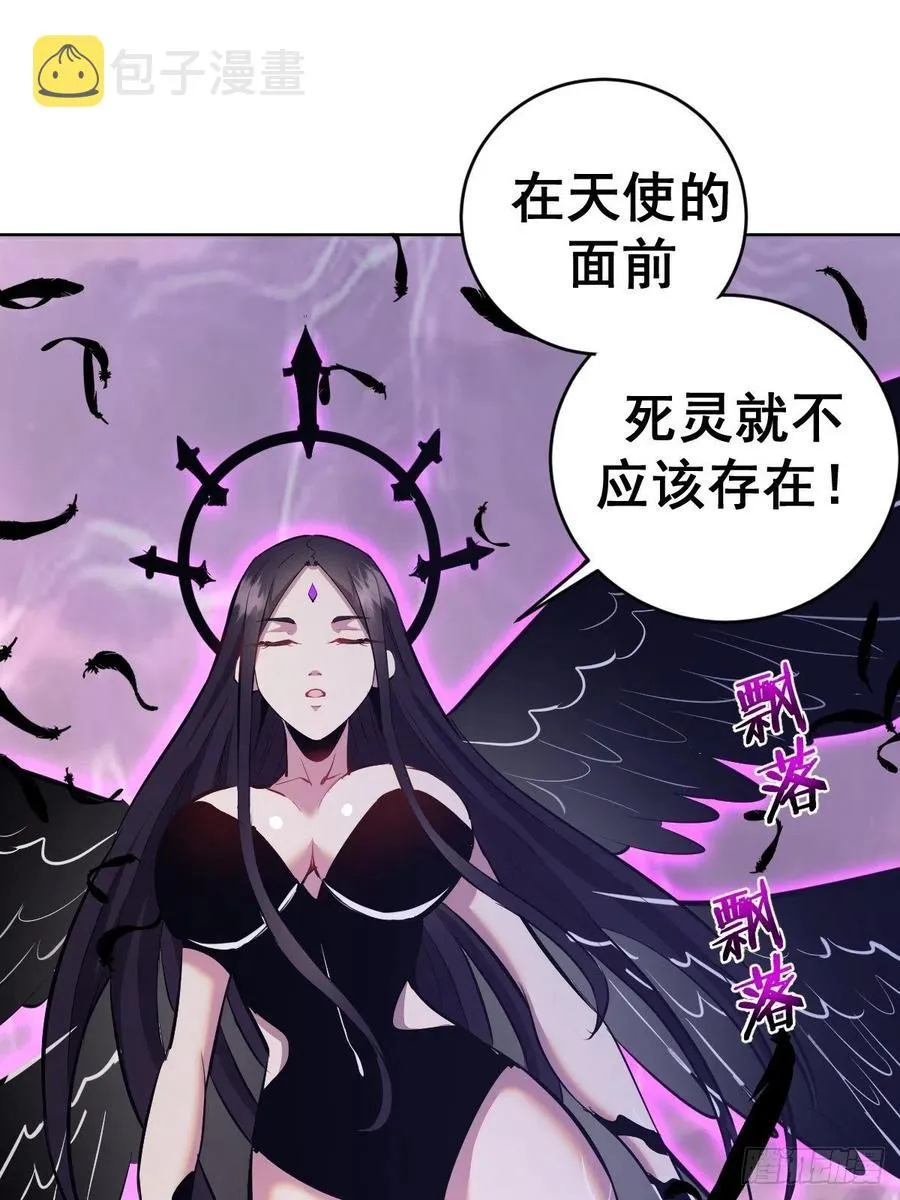 第156话：死灵军团 第14页