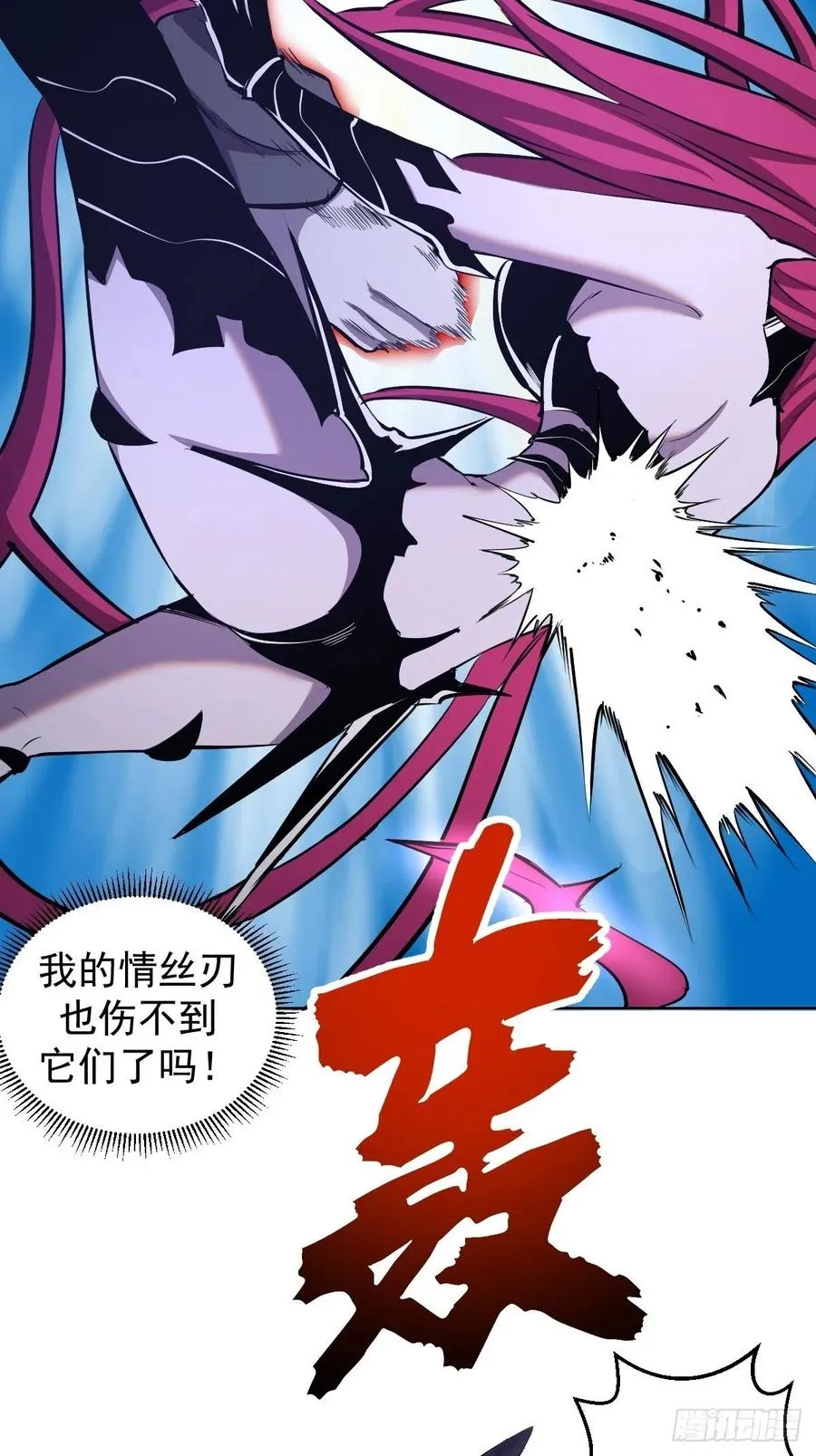 第157话：苏小白登场！ 第6页