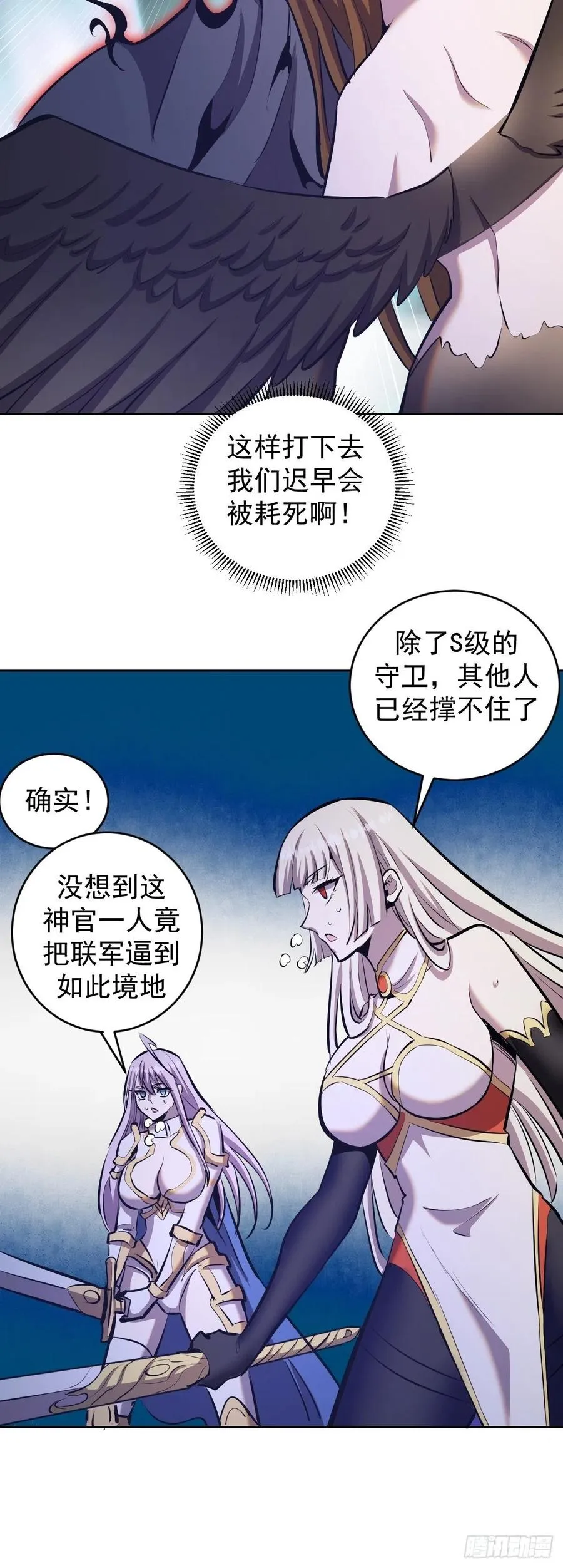 第157话：苏小白登场！ 第10页
