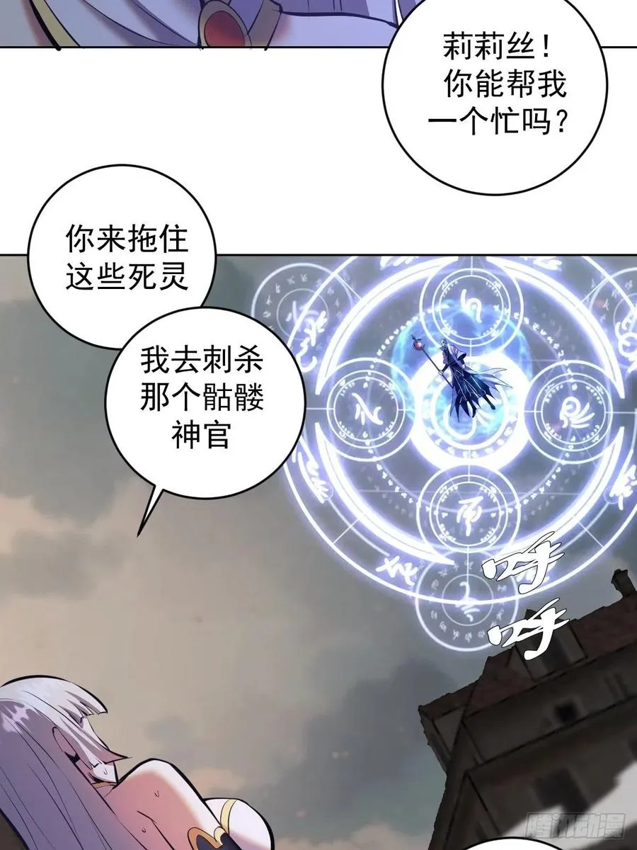 第157话：苏小白登场！ 第12页