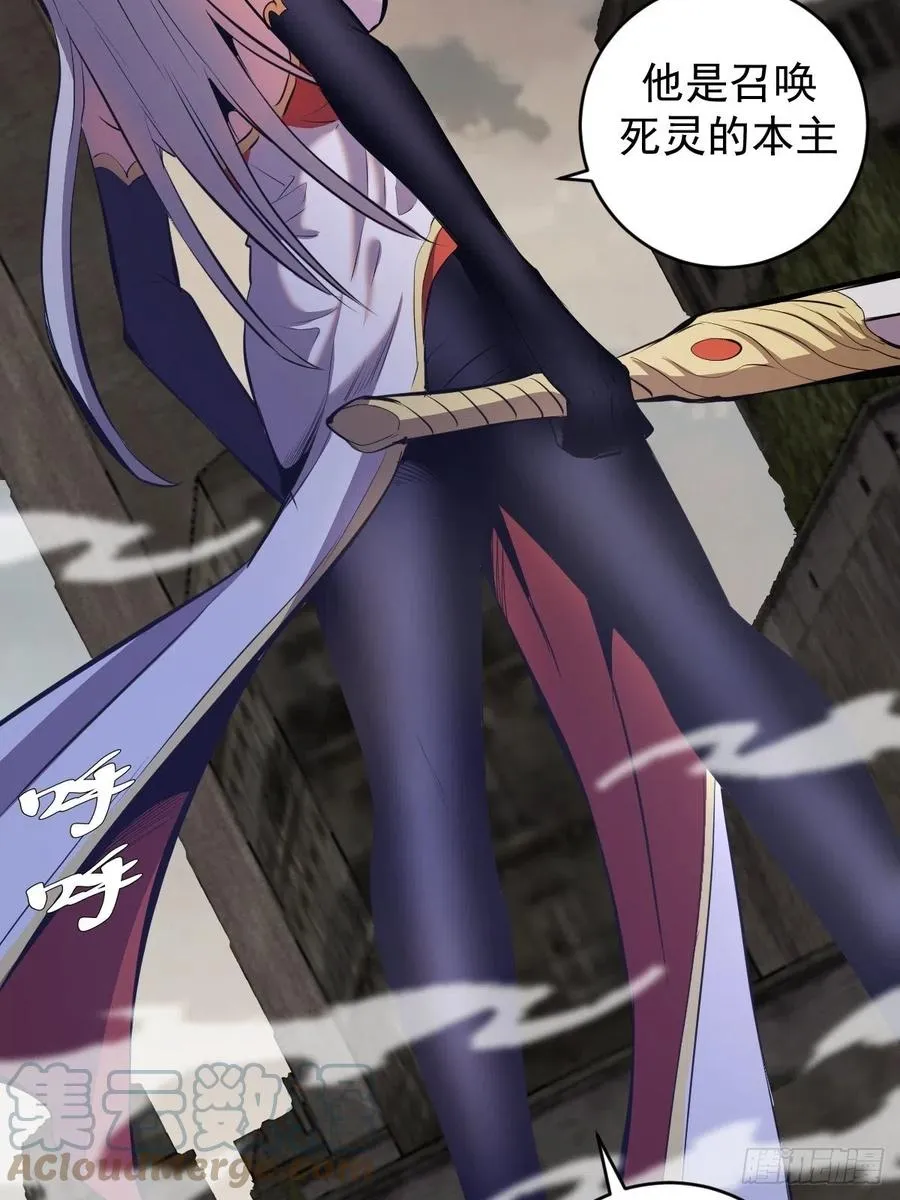第157话：苏小白登场！ 第13页