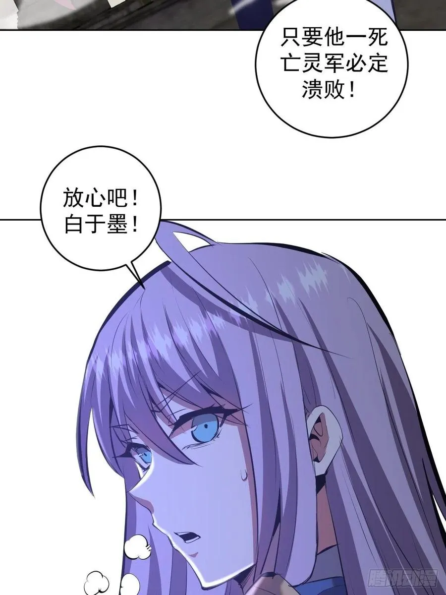 第157话：苏小白登场！ 第14页