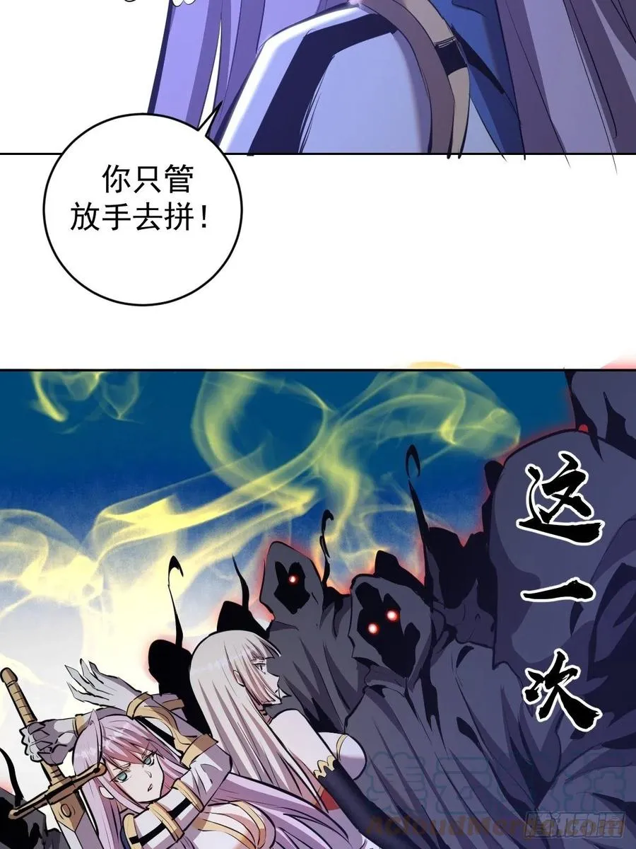 第157话：苏小白登场！ 第15页