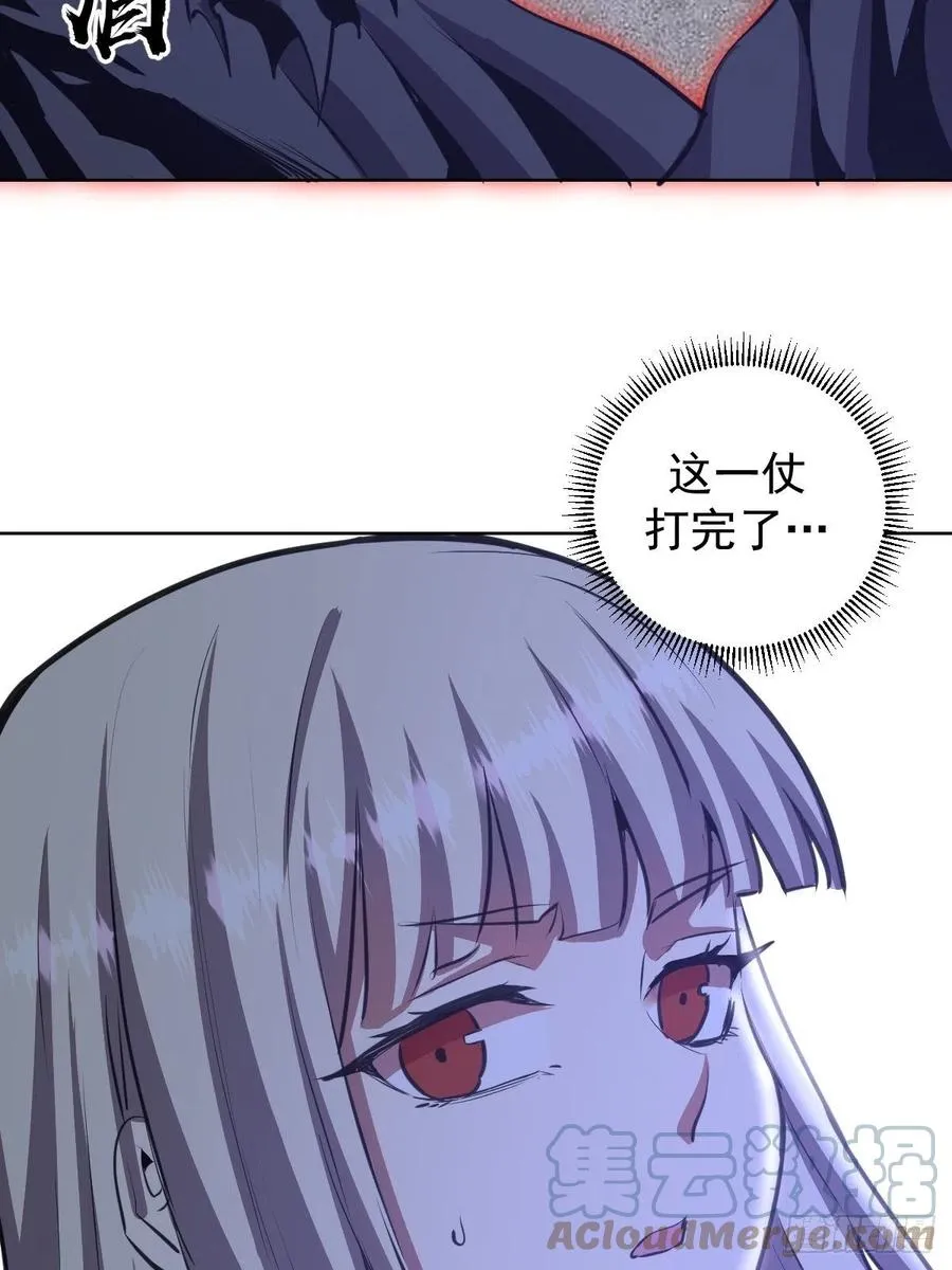 第157话：苏小白登场！ 第17页