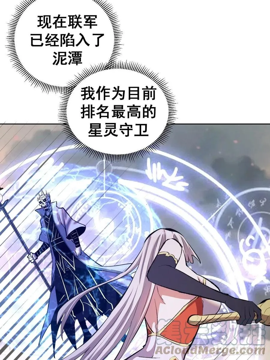 第157话：苏小白登场！ 第21页