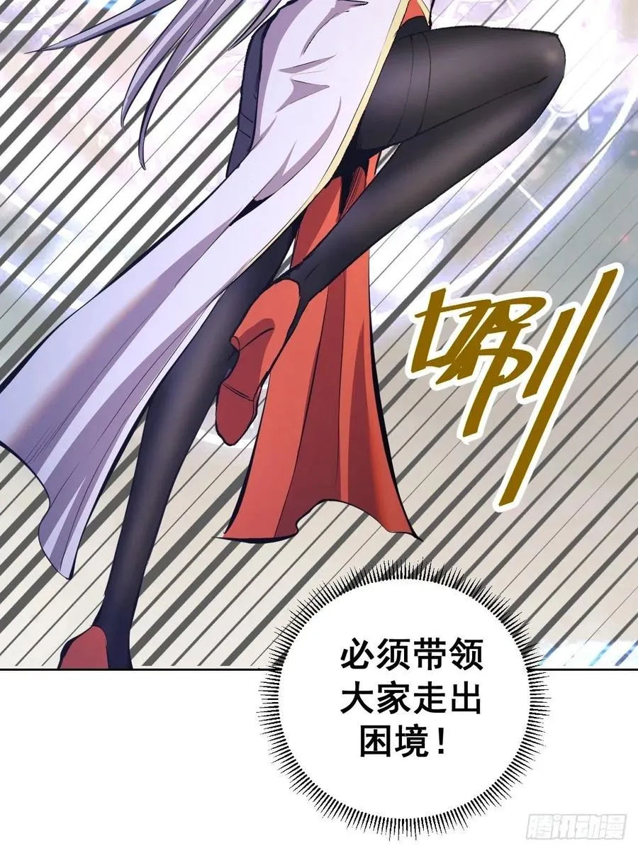 第157话：苏小白登场！ 第22页