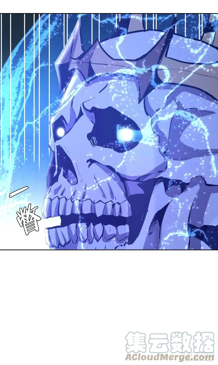 第157话：苏小白登场！ 第23页