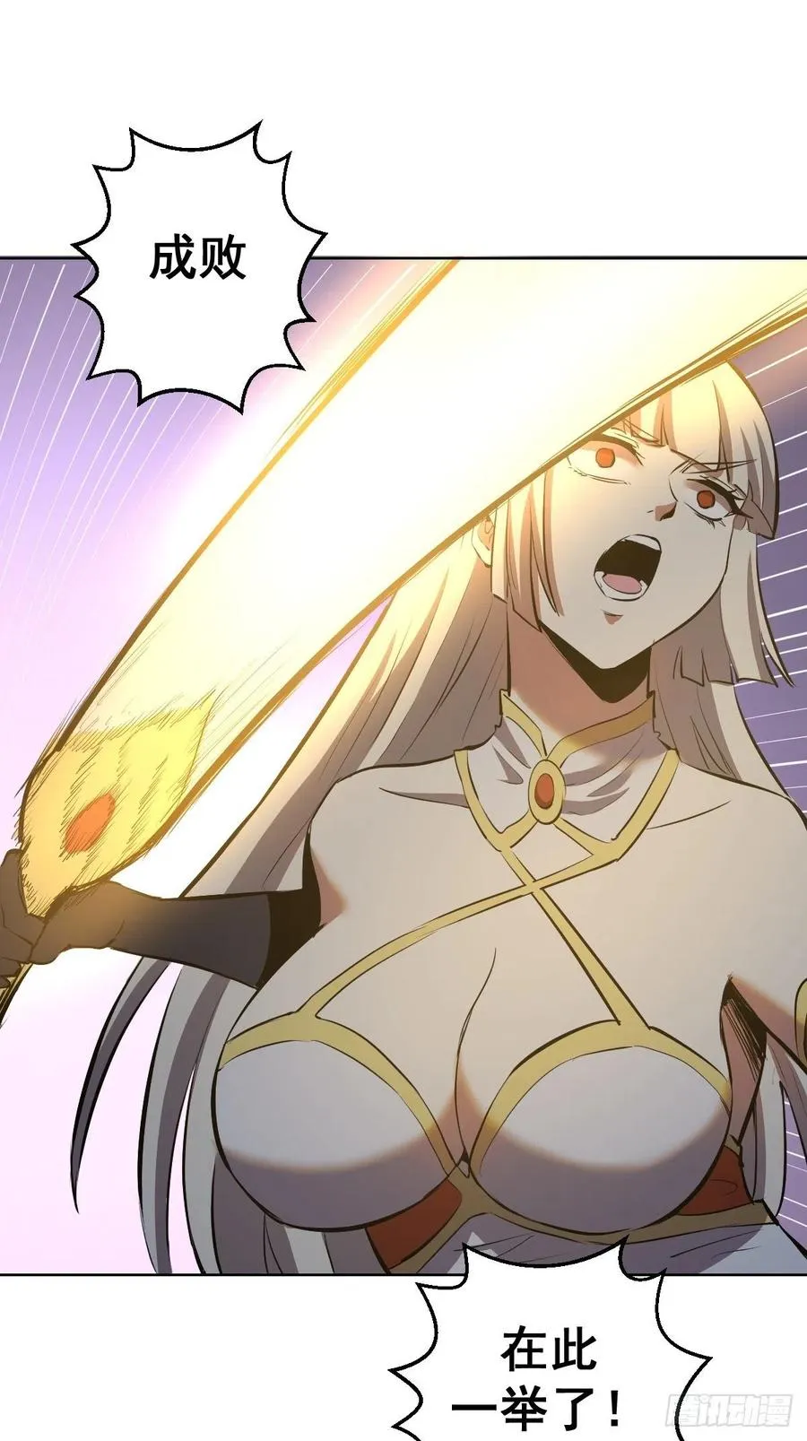 第157话：苏小白登场！ 第24页