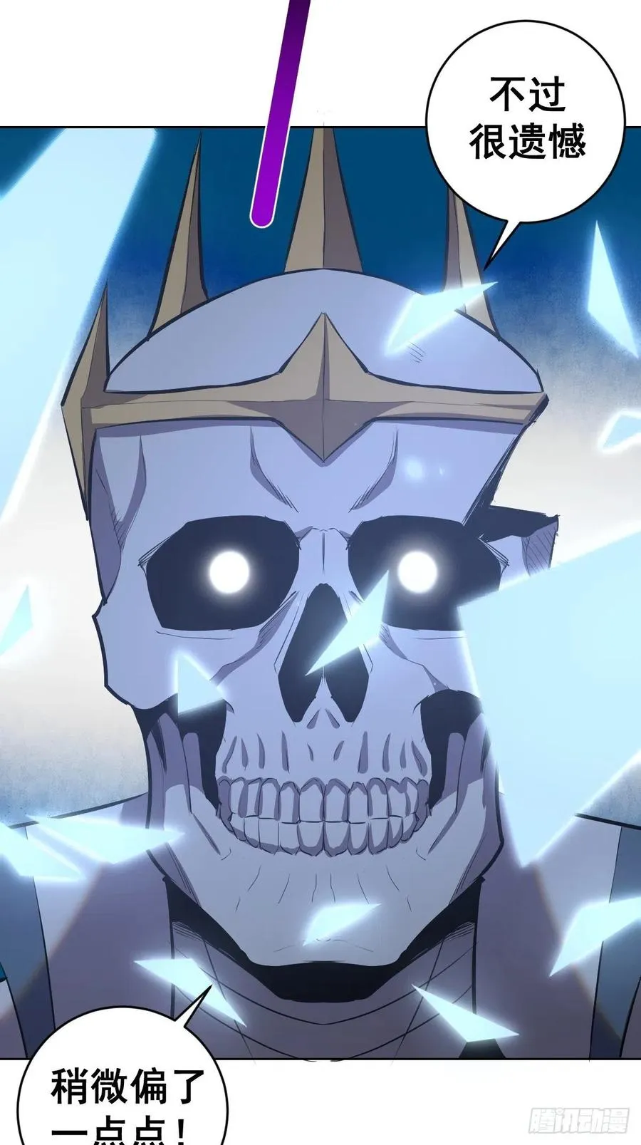 第157话：苏小白登场！ 第30页