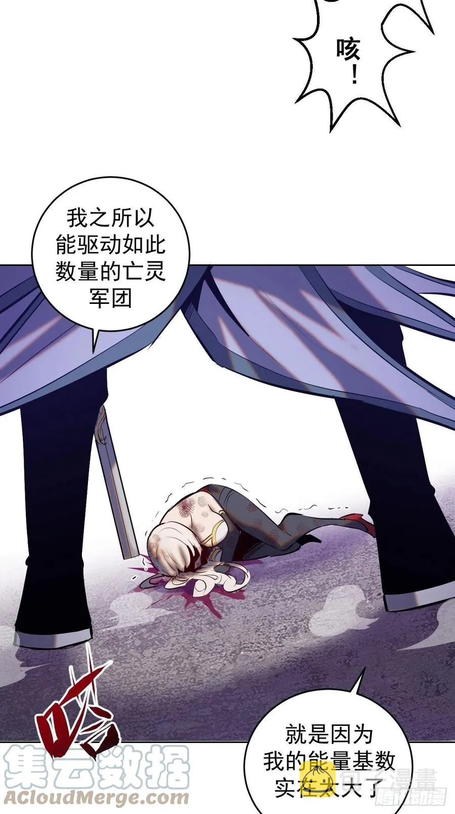第157话：苏小白登场！ 第35页