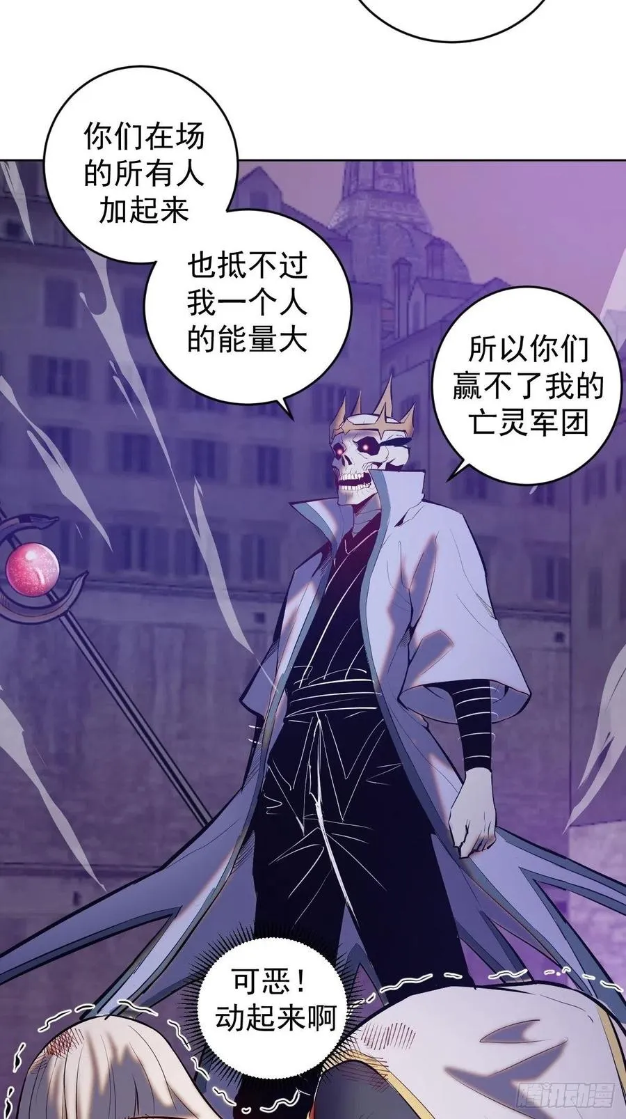 第157话：苏小白登场！ 第36页