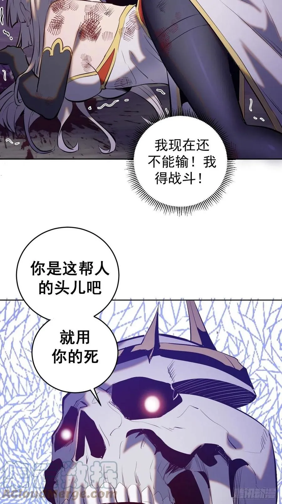 第157话：苏小白登场！ 第37页