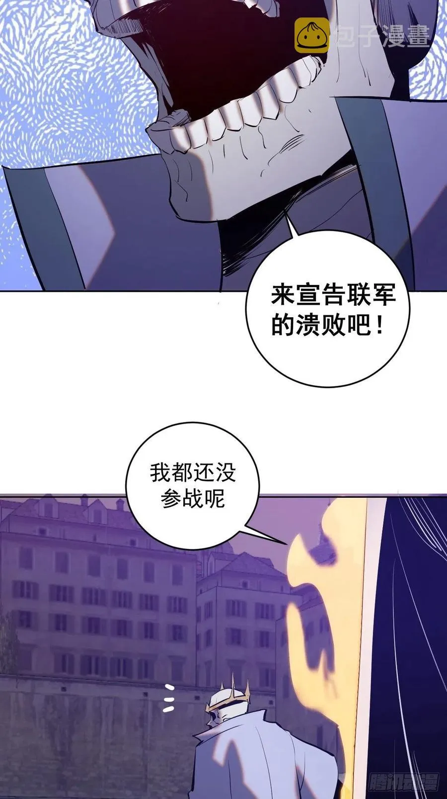 第157话：苏小白登场！ 第38页