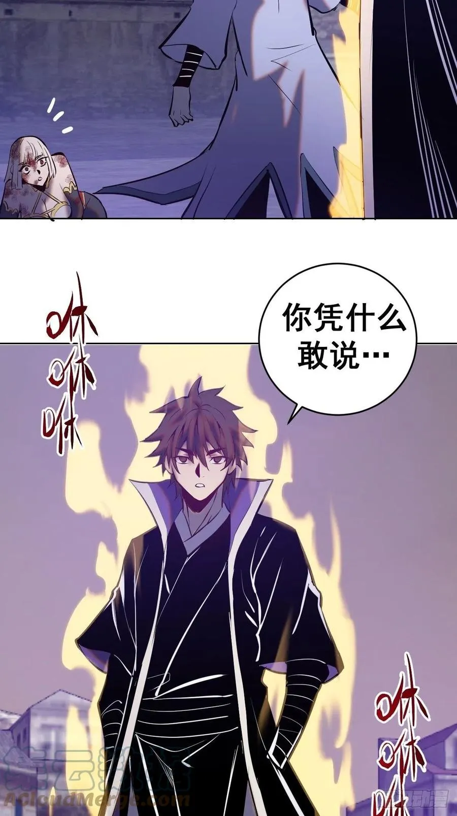 第157话：苏小白登场！ 第39页