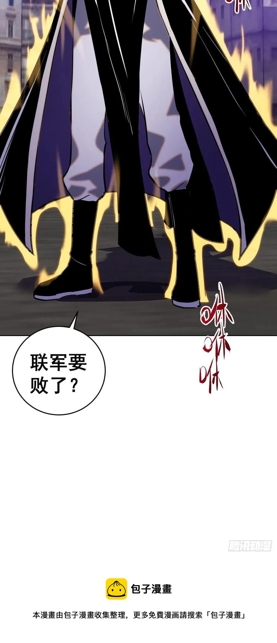 第157话：苏小白登场！ 第40页