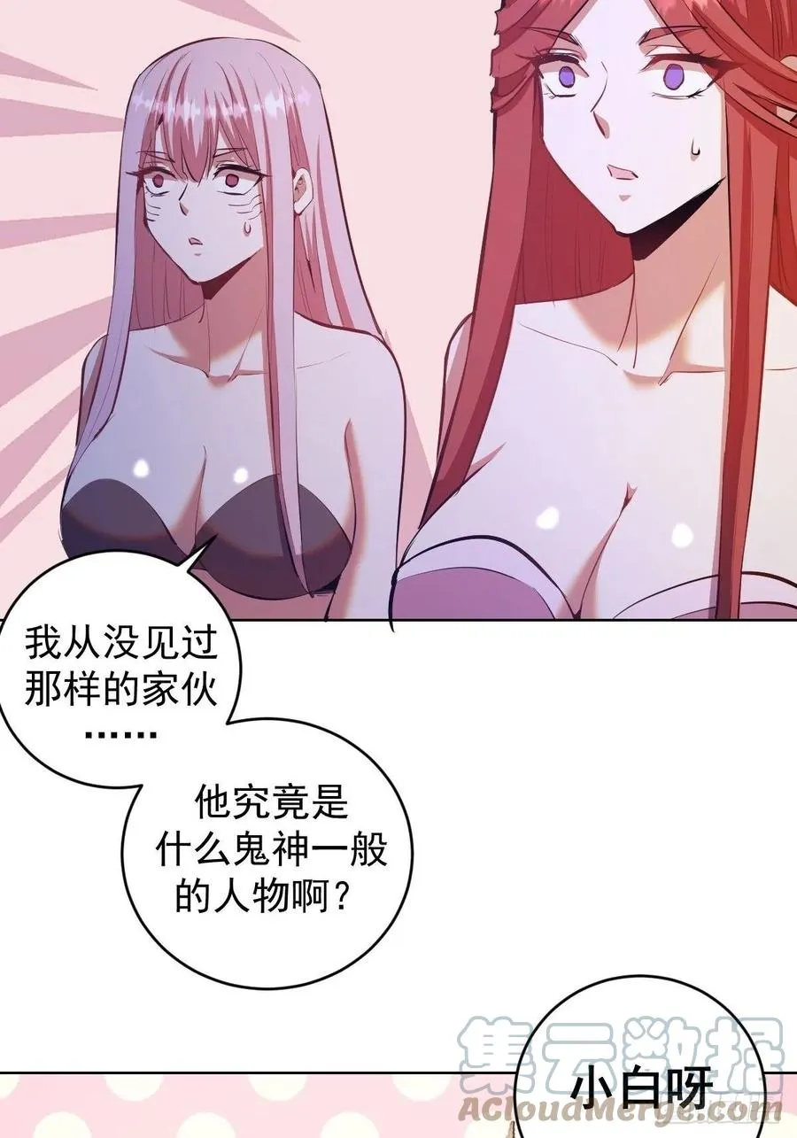 第158话：惊慌失措的凯撒 第4页