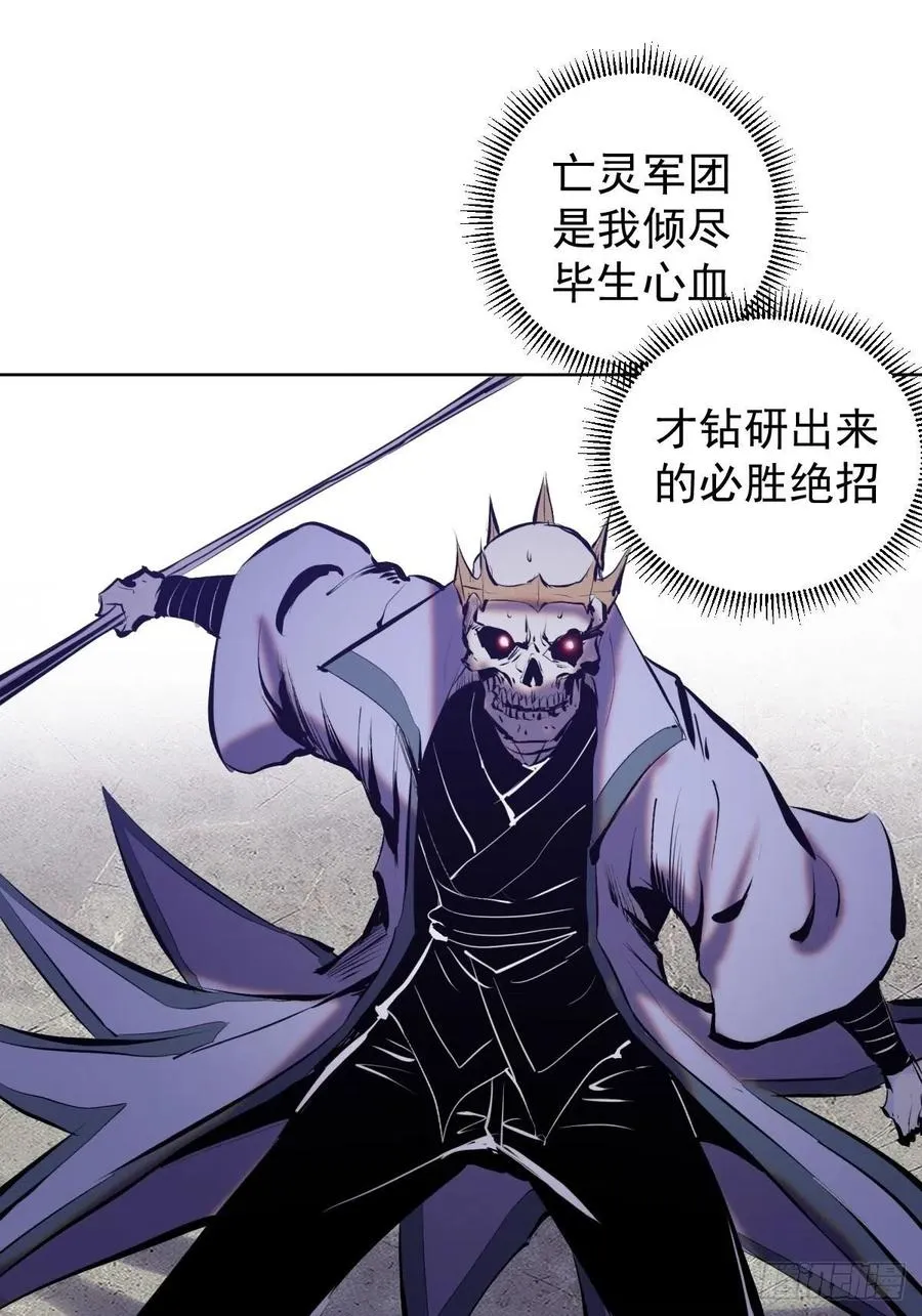 第158话：惊慌失措的凯撒 第38页