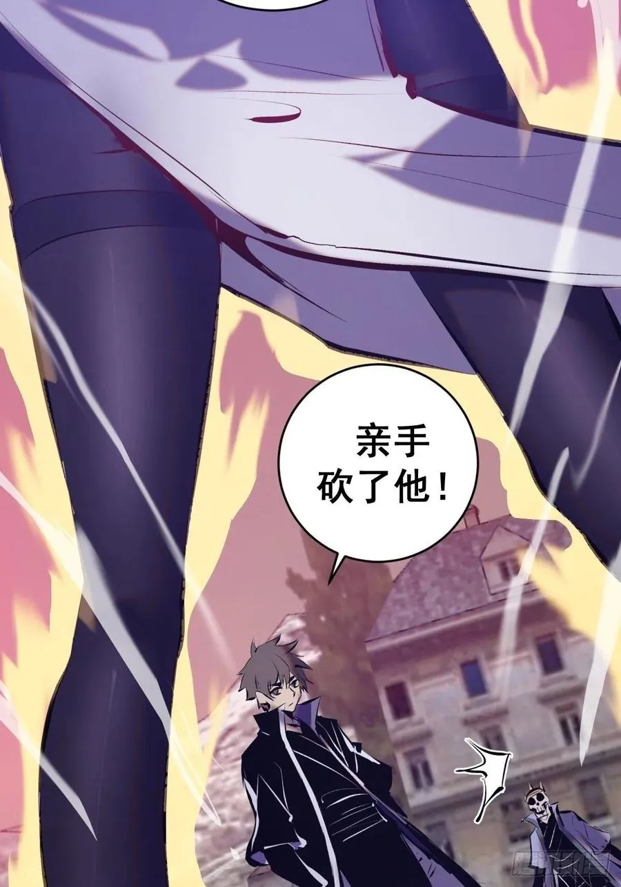 第158话：惊慌失措的凯撒 第42页