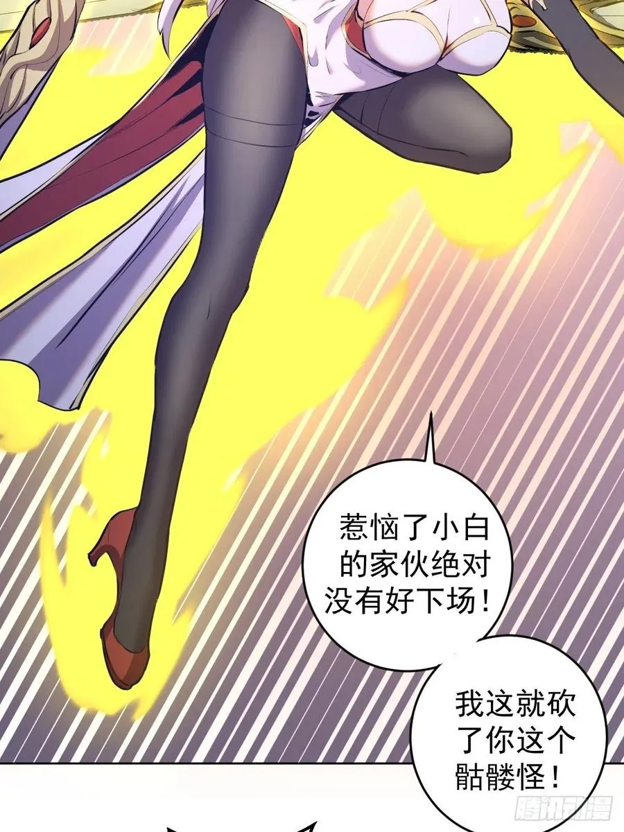 第159话：御剑飞仙 第4页