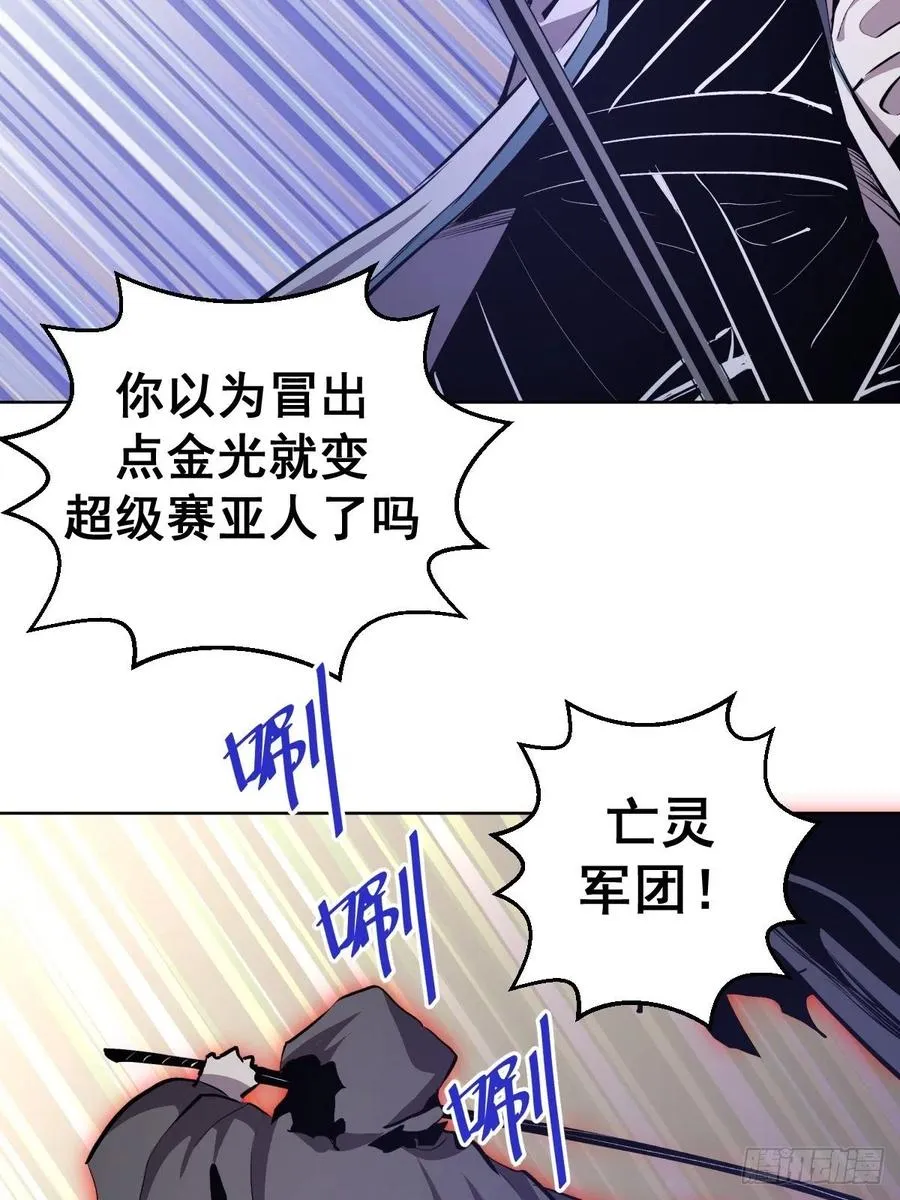 第159话：御剑飞仙 第6页