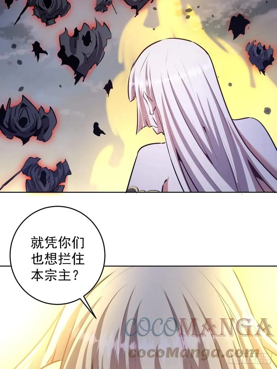 第159话：御剑飞仙 第13页