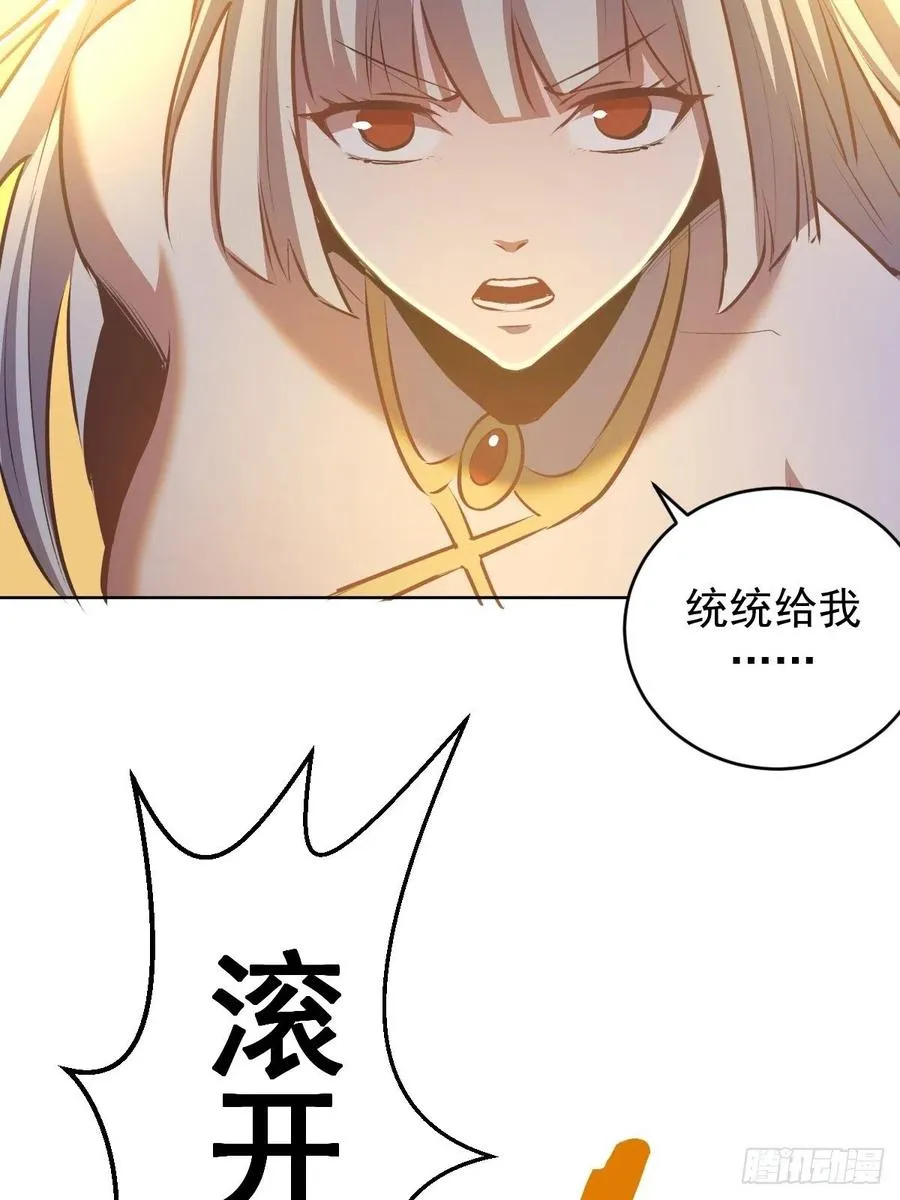 第159话：御剑飞仙 第14页
