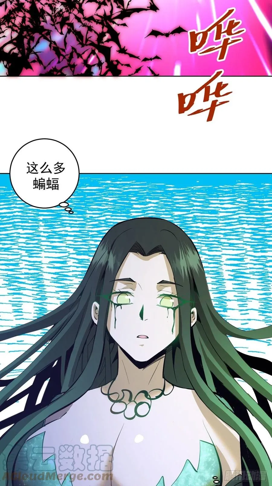 第161话：美杜莎 第17页