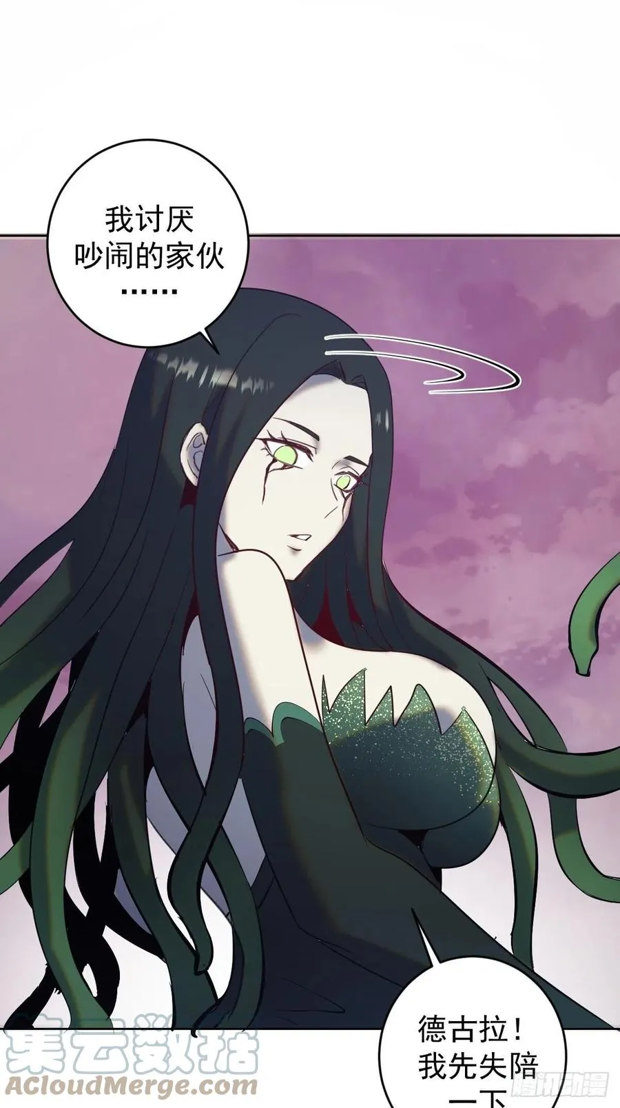 第161话：美杜莎 第27页