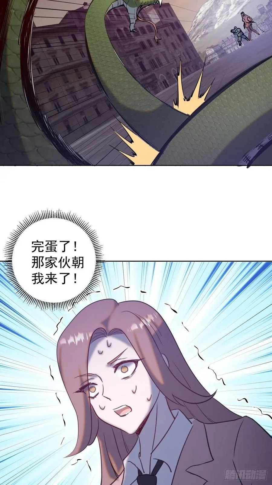 第161话：美杜莎 第30页