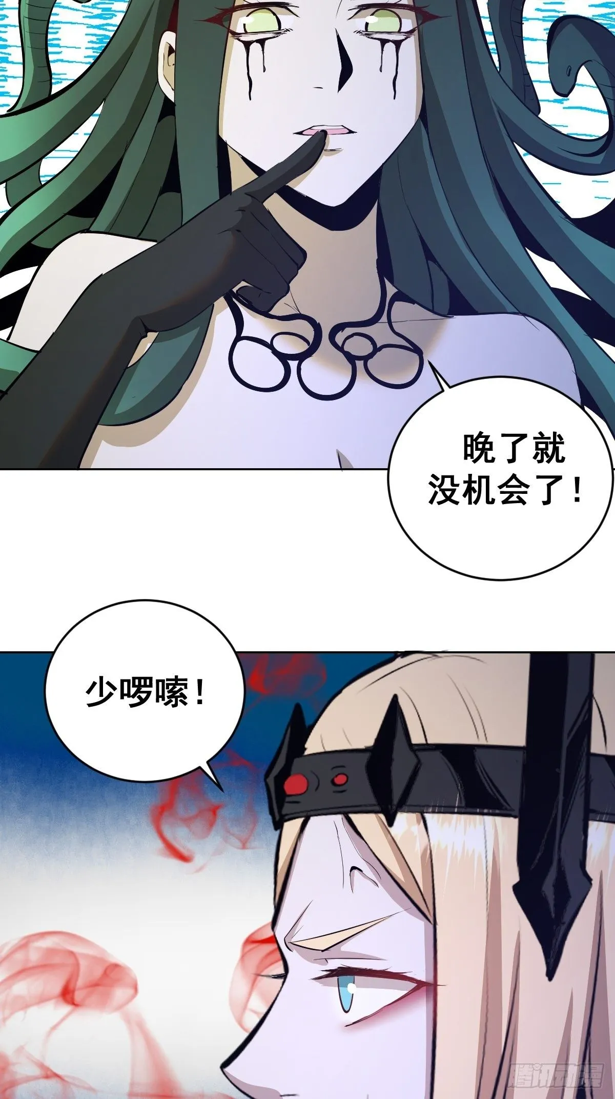 第162话：德古拉的秘密 第9页
