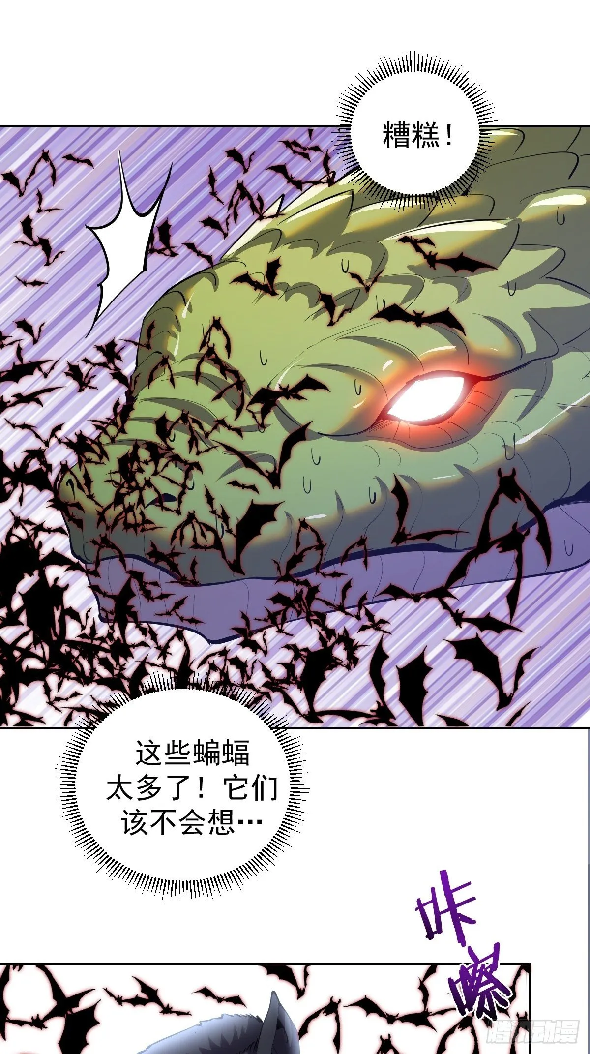 第162话：德古拉的秘密 第11页