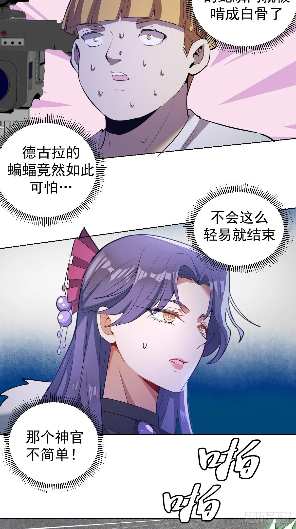 第162话：德古拉的秘密 第16页